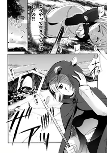 Page 138 of Ookami Musume to Inkou no Tabi - preview thumbnail