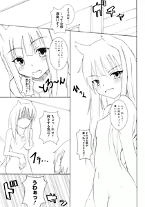 Page 145 of Ookami Musume to Inkou no Tabi - preview thumbnail