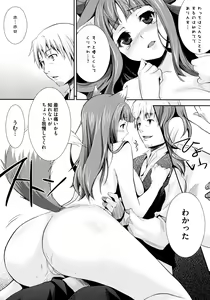 Page 16 of Ookami Musume to Inkou no Tabi - preview thumbnail