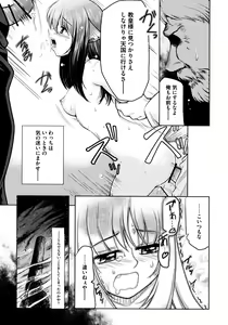 Page 35 of Ookami Musume to Inkou no Tabi - preview thumbnail