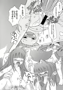 Page 56 of Ookami Musume to Inkou no Tabi - preview thumbnail