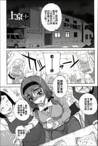 Page 120 of Otome Netoria - Maiden NeTRia | 處女通姦紀實 - preview thumbnail