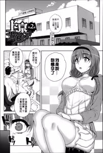 Page 138 of Otome Netoria - Maiden NeTRia | 處女通姦紀實 - preview thumbnail