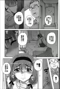 Page 140 of Otome Netoria - Maiden NeTRia | 處女通姦紀實 - preview thumbnail