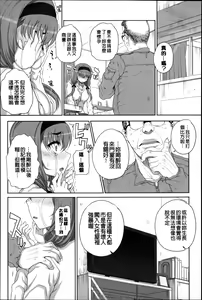 Page 141 of Otome Netoria - Maiden NeTRia | 處女通姦紀實 - preview thumbnail