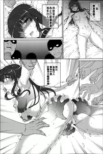 Page 79 of Otome Netoria - Maiden NeTRia | 處女通姦紀實 - preview thumbnail