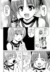 Page 103 of Toaru Zetsurin na Femtachi - preview thumbnail