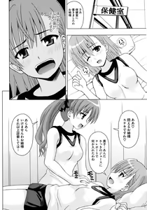 Page 105 of Toaru Zetsurin na Femtachi - preview thumbnail