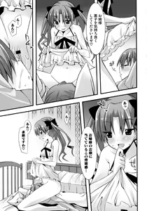 Page 11 of Toaru Zetsurin na Femtachi - preview thumbnail
