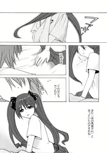 Page 126 of Toaru Zetsurin na Femtachi - preview thumbnail