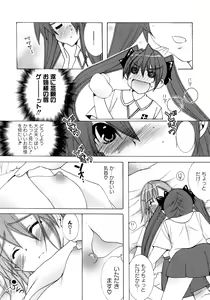 Page 128 of Toaru Zetsurin na Femtachi - preview thumbnail