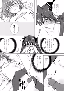 Page 131 of Toaru Zetsurin na Femtachi - preview thumbnail