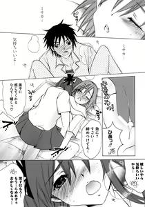 Page 134 of Toaru Zetsurin na Femtachi - preview thumbnail