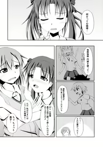 Page 138 of Toaru Zetsurin na Femtachi - preview thumbnail