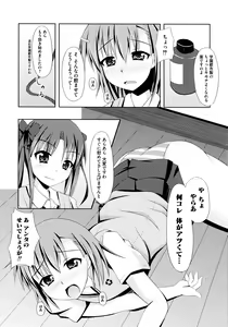 Page 140 of Toaru Zetsurin na Femtachi - preview thumbnail