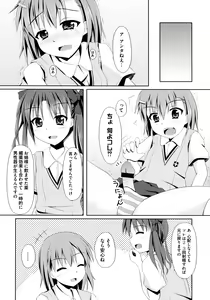 Page 144 of Toaru Zetsurin na Femtachi - preview thumbnail