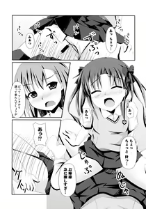 Page 152 of Toaru Zetsurin na Femtachi - preview thumbnail