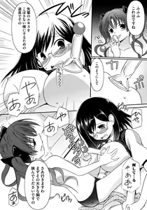 Page 164 of Toaru Zetsurin na Femtachi - preview thumbnail