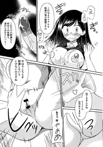Page 167 of Toaru Zetsurin na Femtachi - preview thumbnail
