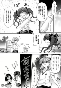 Page 174 of Toaru Zetsurin na Femtachi - preview thumbnail