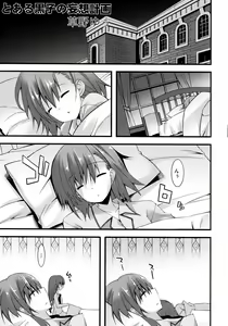 Page 3 of Toaru Zetsurin na Femtachi - preview thumbnail