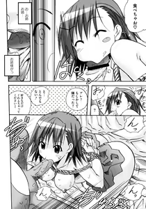Page 38 of Toaru Zetsurin na Femtachi - preview thumbnail