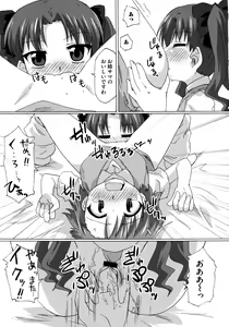 Page 56 of Toaru Zetsurin na Femtachi - preview thumbnail