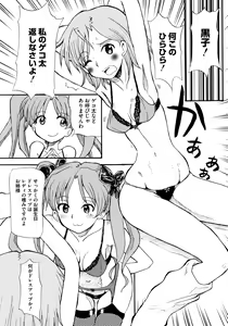 Page 69 of Toaru Zetsurin na Femtachi - preview thumbnail