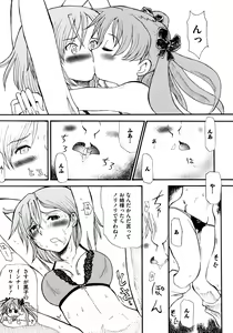 Page 70 of Toaru Zetsurin na Femtachi - preview thumbnail