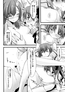 Page 8 of Toaru Zetsurin na Femtachi - preview thumbnail