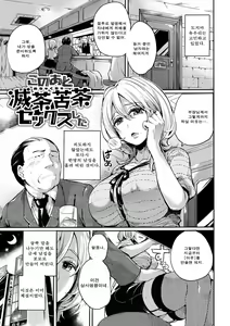 Page 181 of Iinari Acme - preview thumbnail