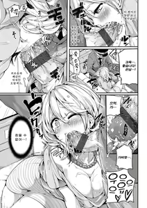Page 189 of Iinari Acme - preview thumbnail