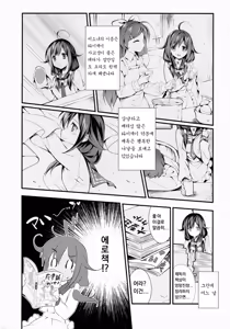 Page 3 of Kujira no ongaeshi - preview thumbnail