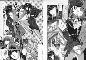 Page 54 of Lady Eccentric - preview thumbnail