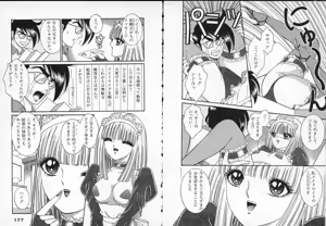 Page 90 of Lady Eccentric - preview thumbnail