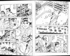 Page 4 of Agechau! Onna Kyoushi 3 - preview thumbnail