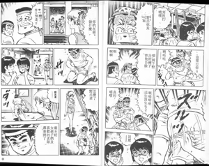 Page 5 of Agechau! Onna Kyoushi 3 - preview thumbnail