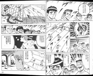 Page 8 of Agechau! Onna Kyoushi 3 - preview thumbnail
