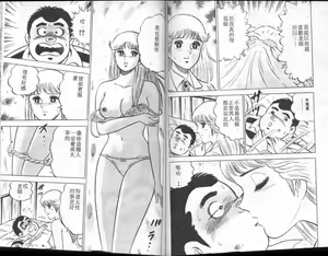 Page 87 of Agechau! Onna Kyoushi 3 - preview thumbnail