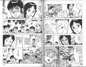 Page 40 of Agechau! Onna Kyoushi 4 - preview thumbnail