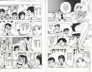 Page 4 of Agechau! Onna Kyoushi 4 - preview thumbnail