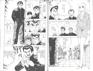 Page 49 of Agechau! Onna Kyoushi 4 - preview thumbnail