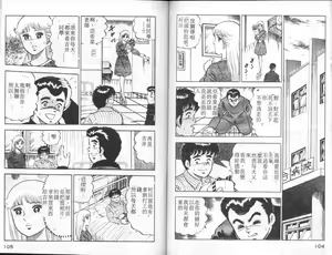 Page 53 of Agechau! Onna Kyoushi 4 - preview thumbnail