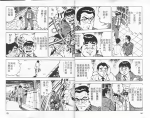 Page 8 of Agechau! Onna Kyoushi 4 - preview thumbnail