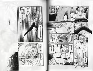 Page 18 of Kinryou Chitai - preview thumbnail