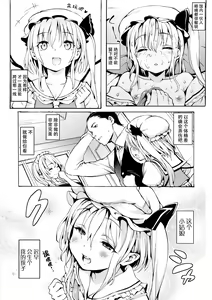 Page 11 of Shoujo Sui - preview thumbnail