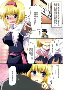 Page 5 of Sakusei Shitai Alice ga Ochinpo ni Makeru Hon - preview thumbnail