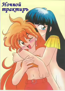Night Snack — hentai manga cover on Fhentai