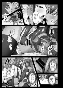 Page 6 of Kyuuketsuki Yukikaze ~Dain no Video Letter~ - preview thumbnail
