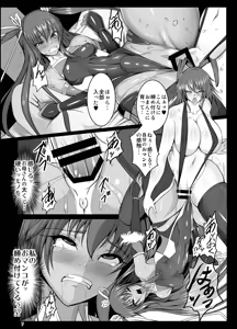 Page 8 of Kyuuketsuki Yukikaze ~Dain no Video Letter~ - preview thumbnail